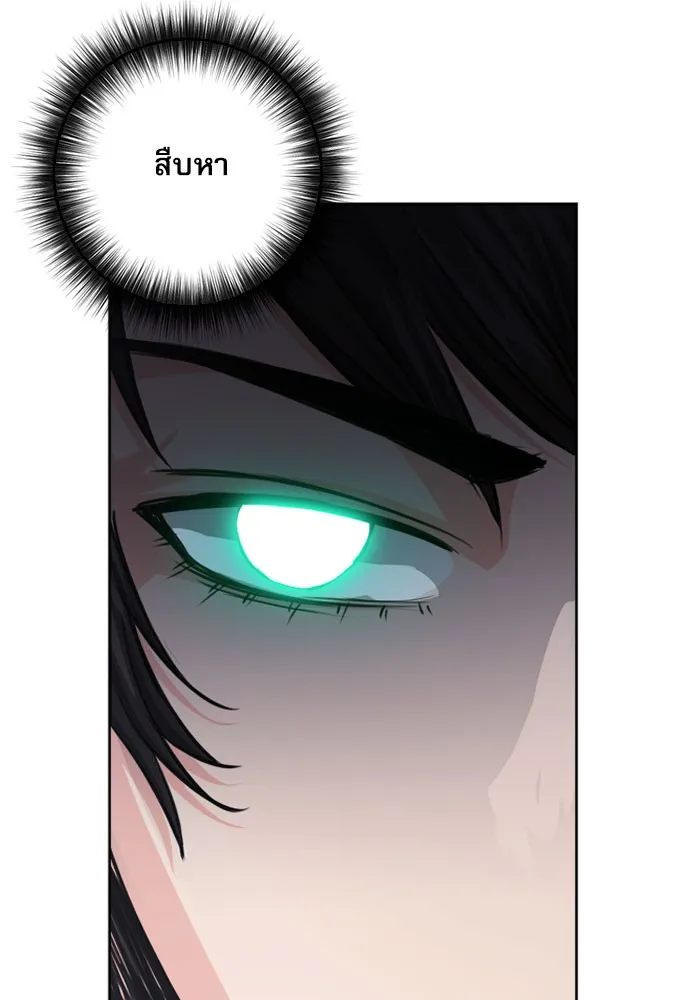 ดรูอิดแห่งสถานีโซล ตอนที่ 49 รูปที่ 115