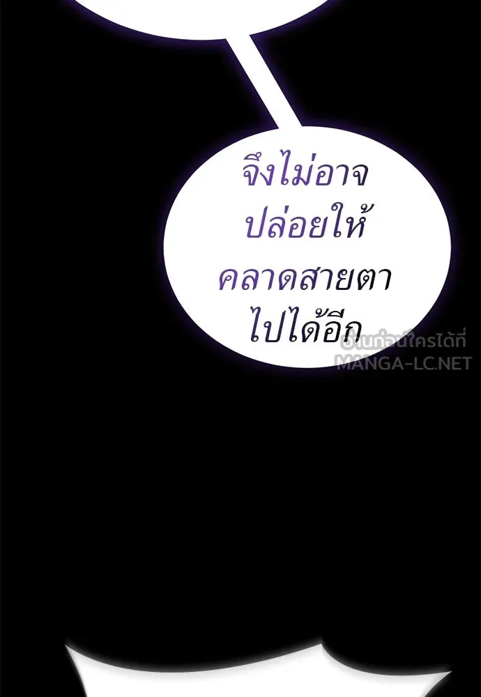 ยมราชลงทัณฑ์ ตอนที่ 137 รูปที่ 96