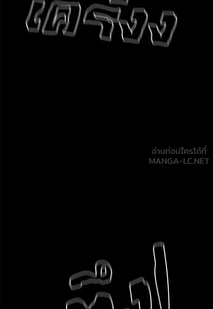 ยมราชลงทัณฑ์ ตอนที่ 144 รูปที่ 141