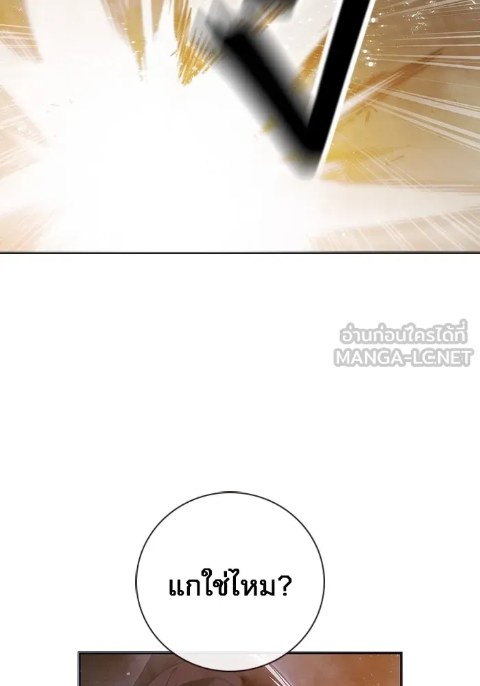 เยาวชนคนคุก ตอนที่ 8 รูปที่ 177