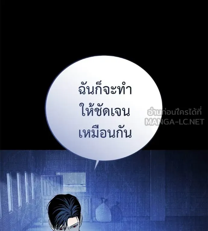 มัจจุราชชุดแดง ตอนที่ 22 รูปที่ 46