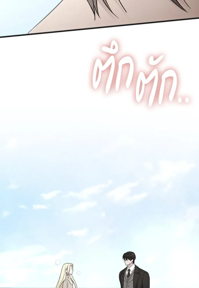จำเลยหัวใจ ตอนที่ 74 รูปที่ 5