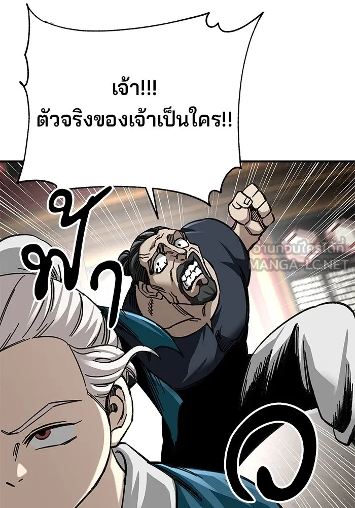 คุณปู่จอมยุทธกับหลานสาวสุดแกร่ง ตอนที่ 36 รูปที่ 45