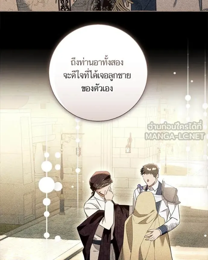 นึกว่าเป็นอิเซไค ตอนที่ 112 รูปที่ 83