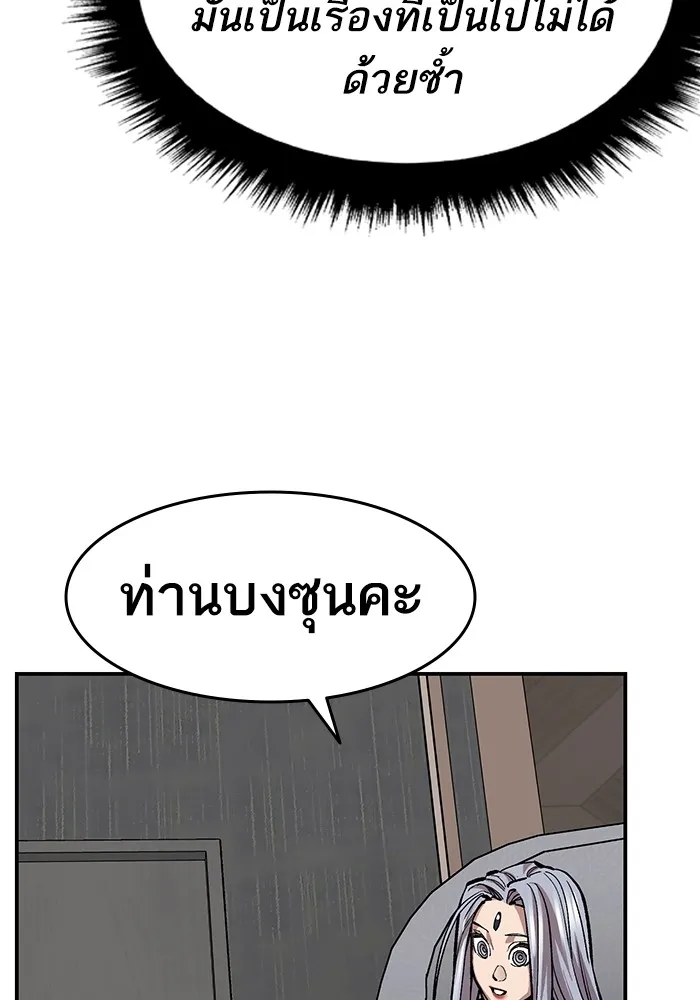 ยอดคนเลเวลทะลุ ตอนที่ 26 การกลับมาของฮีโร่ (3) รูปที่ 104