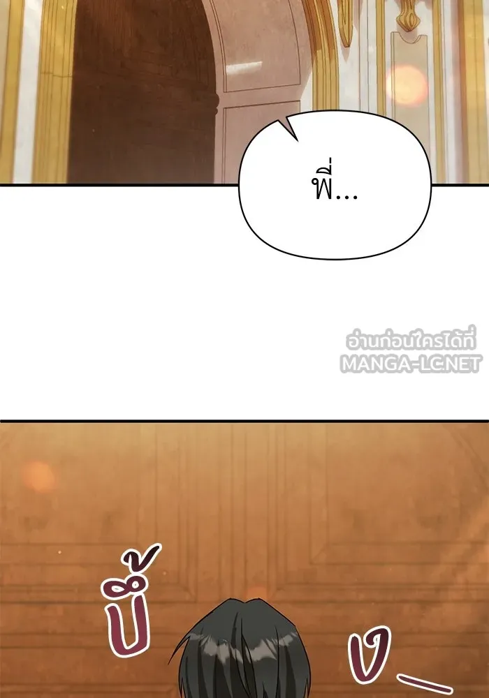 ชีวิตใหม่ในตระกูลมือสังหาร ตอนที่ 120 (ตอนจบ) รูปที่ 57