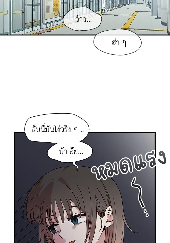 เพื่อนกันมันส์เกิน ตอนที่ 42 รูปที่ 92
