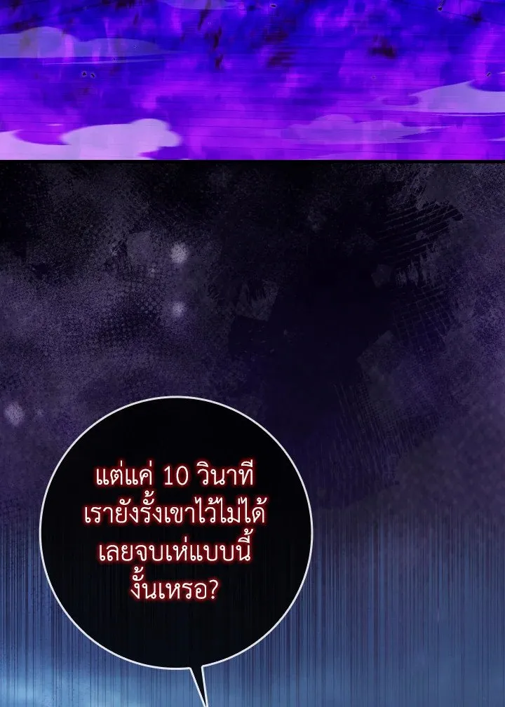 Max Level Player ตอนที่ ตอนที่ 84 รูปที่ 12