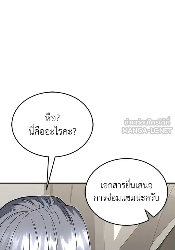 อัจฉริยะนอกคอก ตอนที่ 102 รูปที่ 41