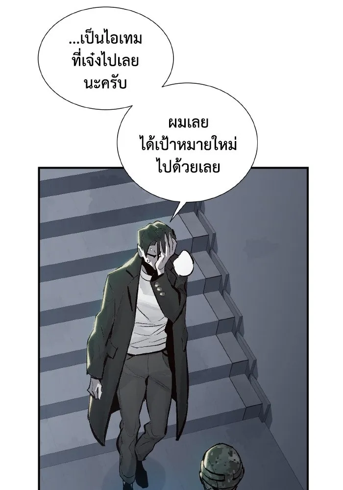 The Lone Necromancer ตอนที่ 38 รูปที่ 101