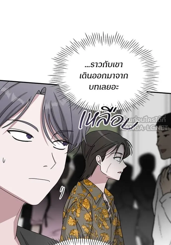 ฉันเนี่ยนะ ตอนที่ 39 รูปที่ 98