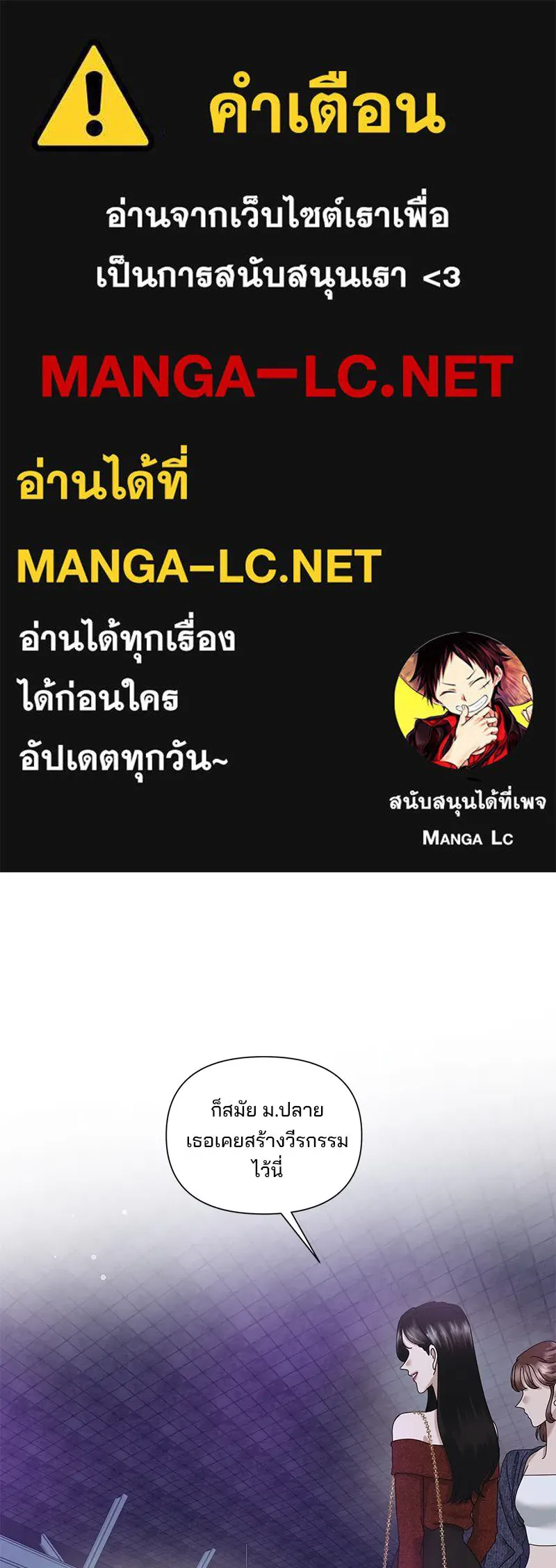 สามีที่ไม่ได้ขอ ตอนที่ 27 รูปที่ 1