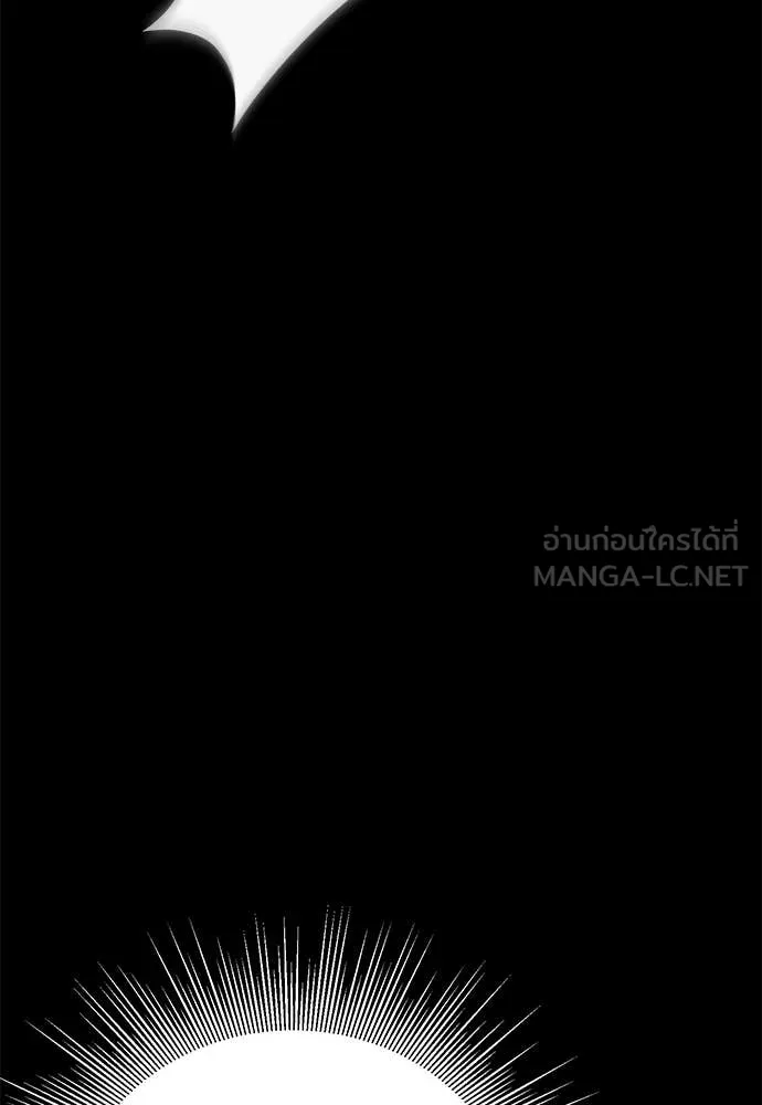 ยมราชลงทัณฑ์ ตอนที่ 120 รูปที่ 183