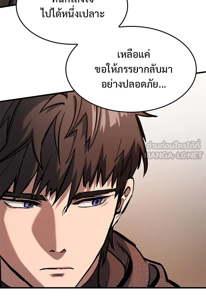 อัศวินวันเดียว ตอนที่ 44 รูปที่ 45