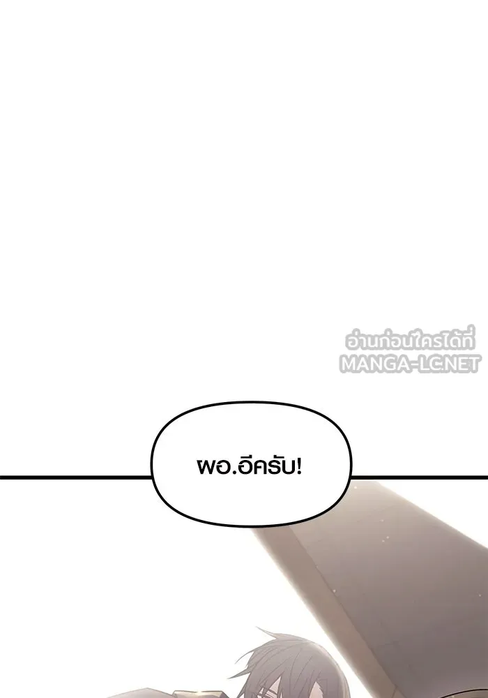 พลิกชะตาคว้าไอเทมระดับเทพ ตอนที่ 27 รูปที่ 60