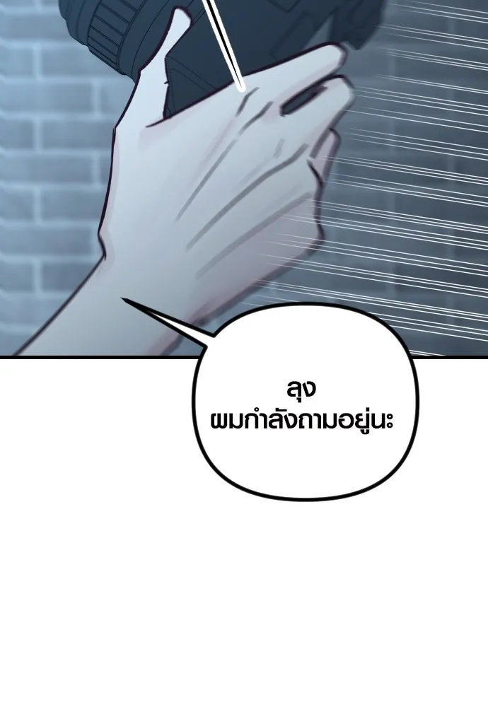 รักกันคนละครึ่งทาง ตอนที่ 30 รูปที่ 140