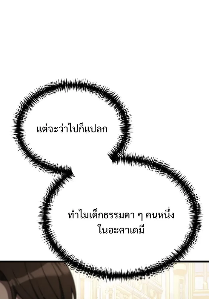 อัศวินดำล่าท้าเวลา ตอนที่ 49 รูปที่ 56