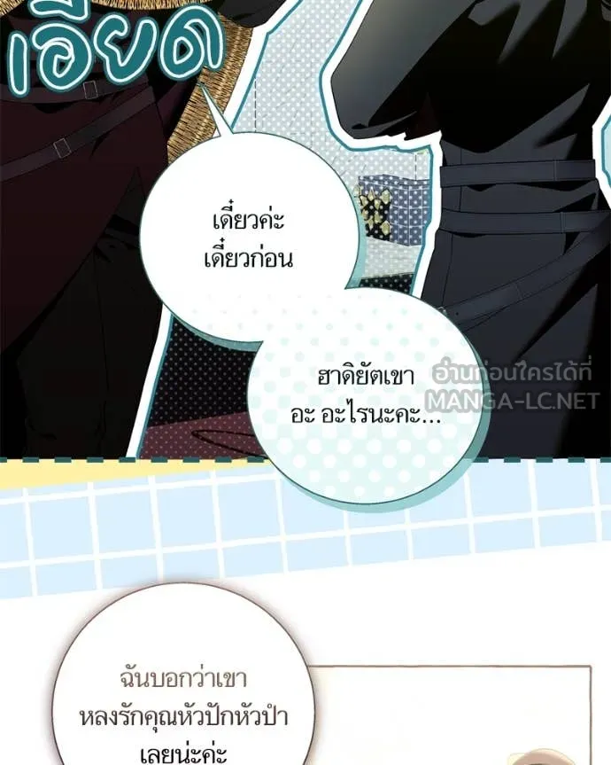 นึกว่าเป็นอิเซไค ตอนที่ 112 รูปที่ 79