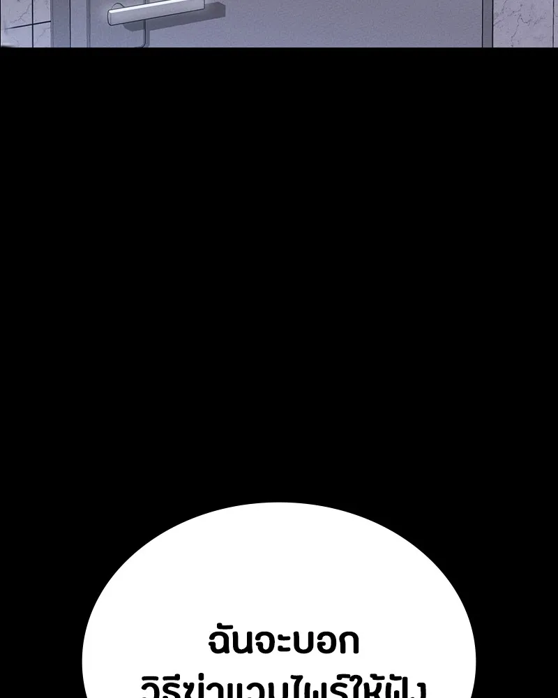 มือสังหารพันธุ์อมตะ ตอนที่ 8 รูปที่ 46