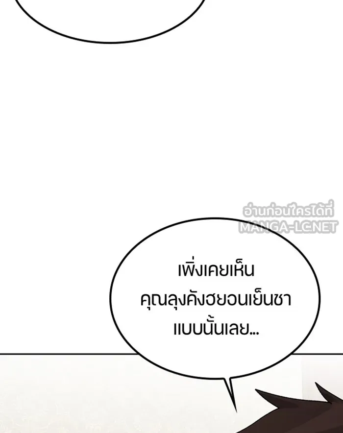 ตั้งแคมป์ฮีลใจในต่างโลก ตอนที่ 43 รูปที่ 108