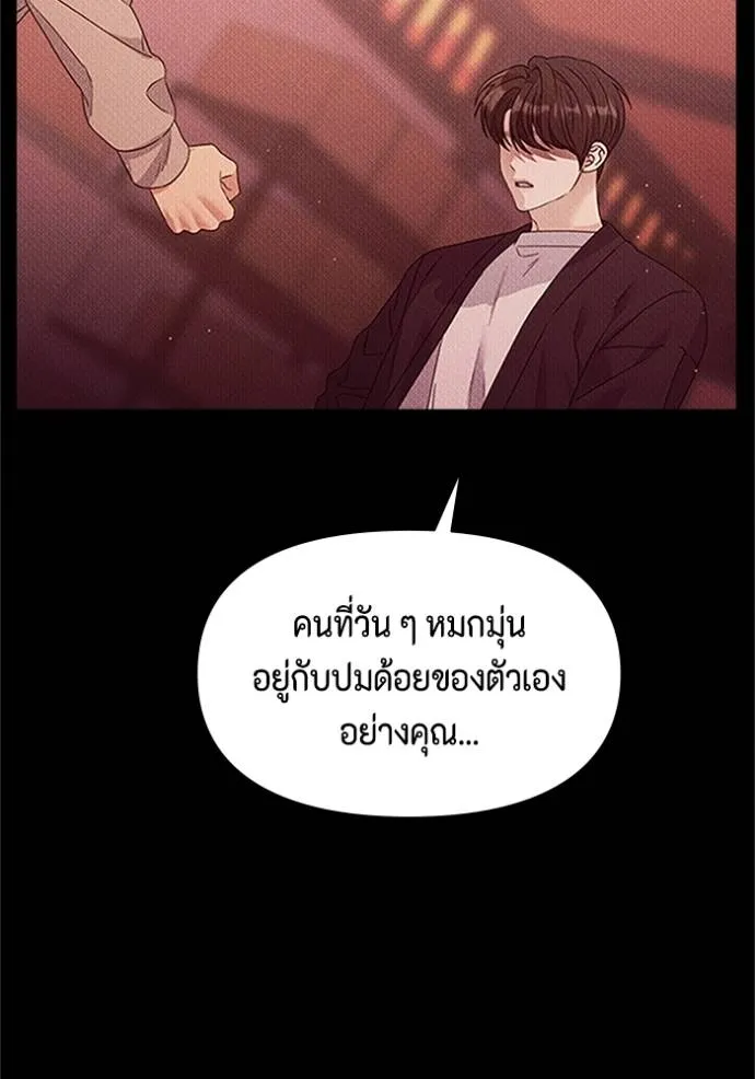 couple breaker ตอนที่ 77 รูปที่ 95