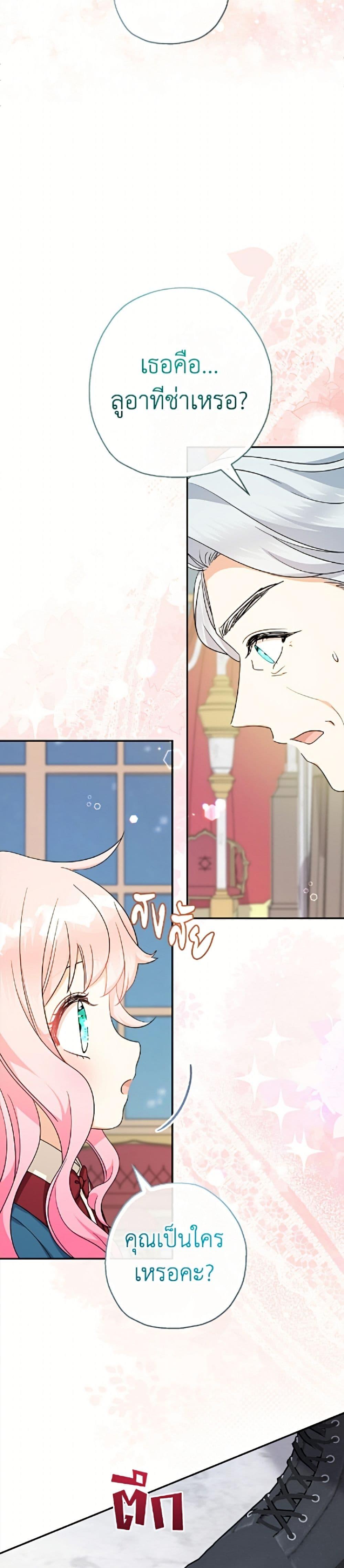 Manga-lc-com อ่านมังงะ อ่านการ์ตูน ออนไลน์ ฟรี Lord Baby Runs a Romance Fantasy With Cash ตอนที่ 1 2 3 4 5 6 7 8 9 10 11 12 13 14 ฟรี ไม่มีโฆษณา Manga-lc - อ่าน มังงะ อ่าน การ์ตูน ออนไลน์ อ่านมังงะ ฟรี