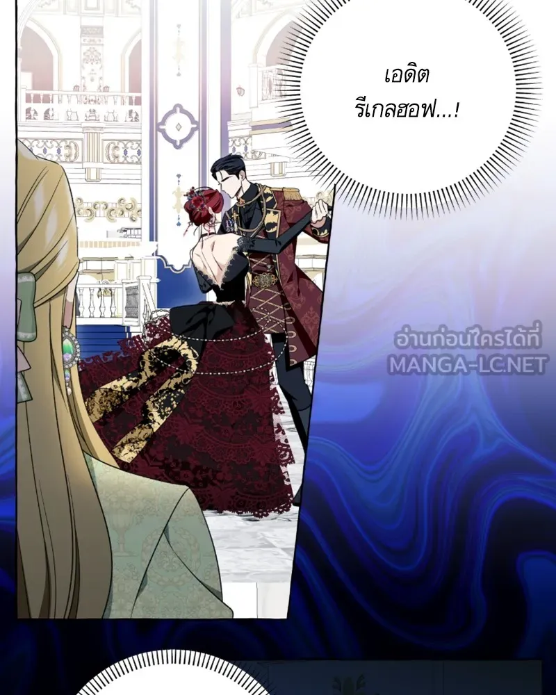 นึกว่าเป็นอิเซไคธรรมดา ตอนที่ 52 รูปที่ 54