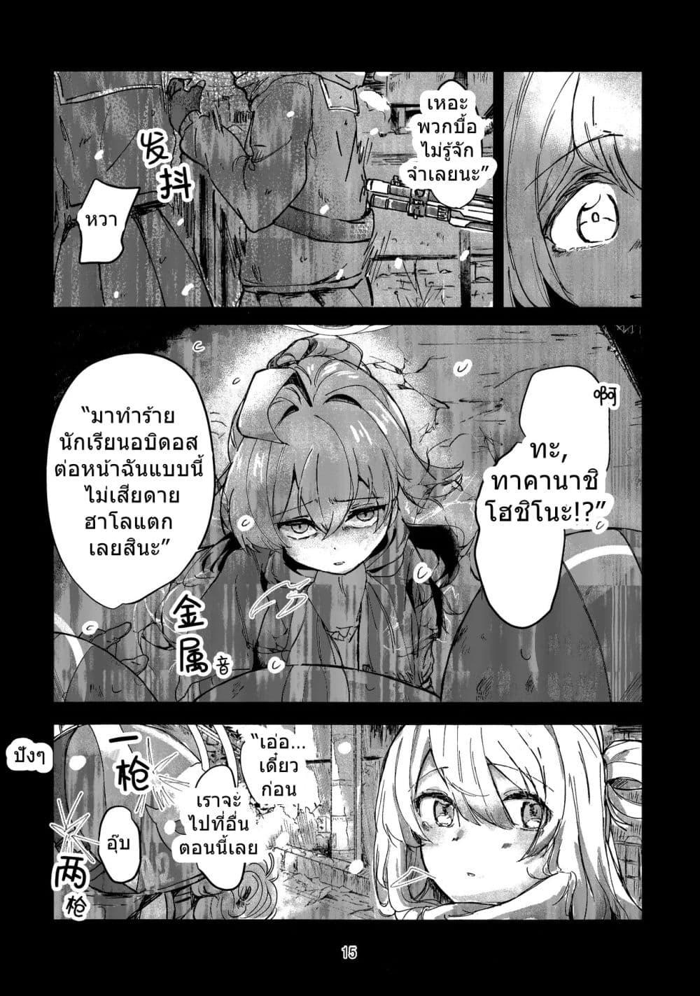 Manga-lc-com อ่านมังงะ อ่านการ์ตูน ออนไลน์ ฟรี Blue Archive Sabaku no Aaji BY kusakayositukil ตอนที่ 1 2 3 4 5 6 7 8 9 10 11 12 13 14 ฟรี ไม่มีโฆษณา Manga-lc - อ่าน มังงะ อ่าน การ์ตูน ออนไลน์ อ่านมังงะ ฟรี