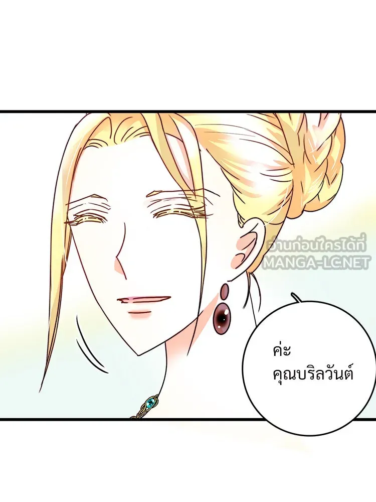 Bring the Love ตอนที่ 6 รูปที่ 54