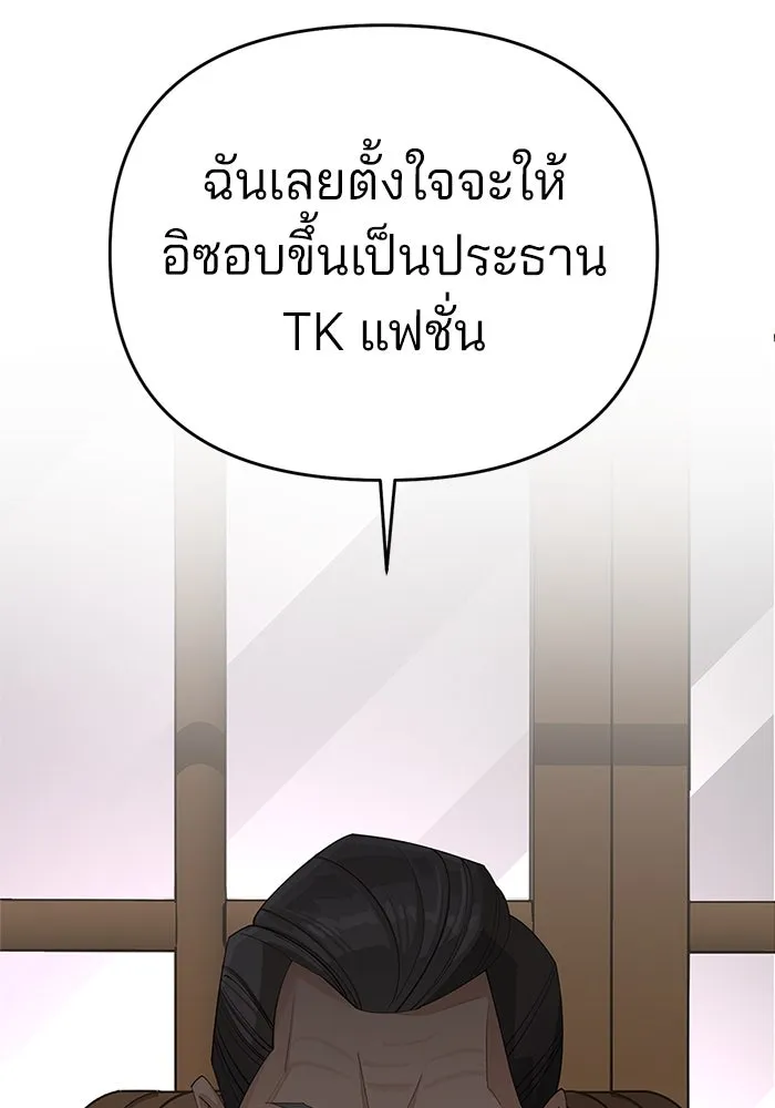 ความรักของอิซอบ ตอนที่ 38 รูปที่ 10