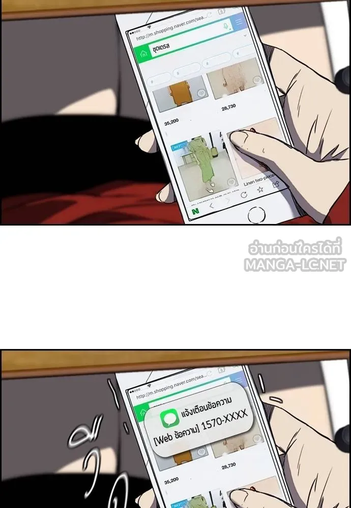 ปั่นสู้ฝัน ตอนที่ 167 รูปที่ 57