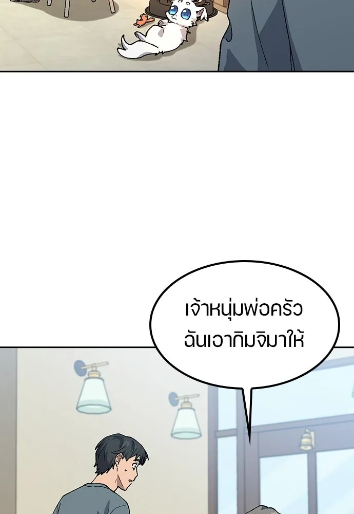 ตั้งแคมป์ฮีลใจในต่างโลก ตอนที่ 77 รูปที่ 38