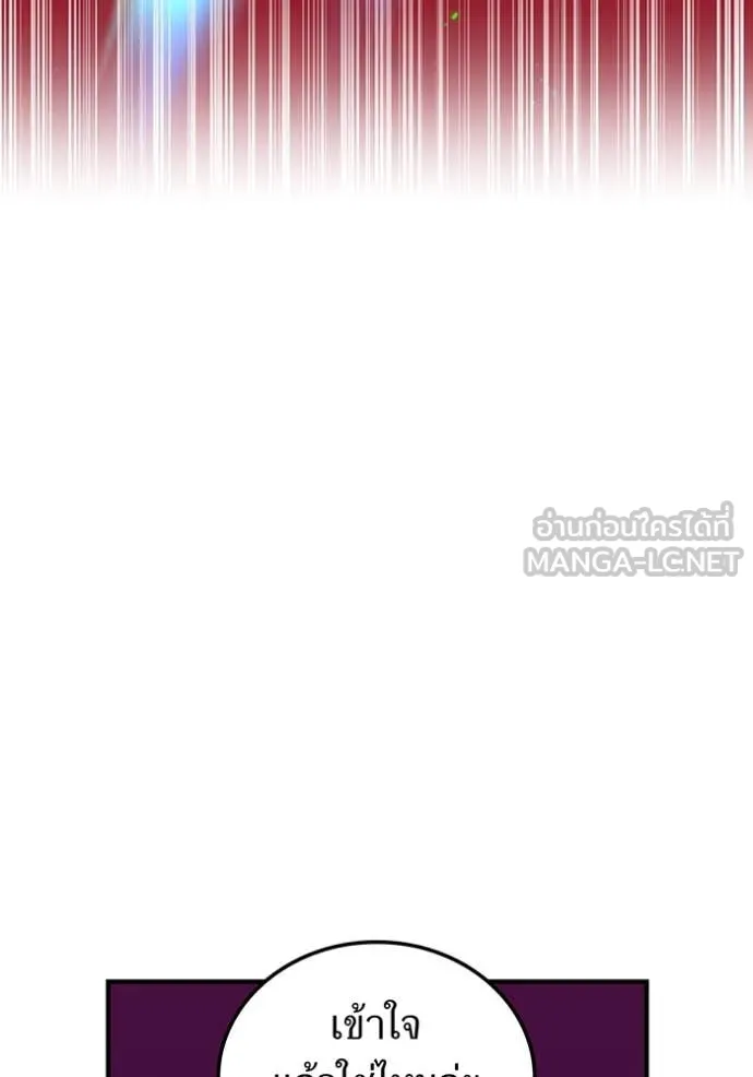 เพลเยอร์เลือดเทวะ ตอนที่ 82 รูปที่ 125