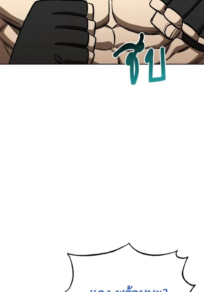 ราชาแห่งอ็อกทากอน ตอนที่ 145 รูปที่ 46