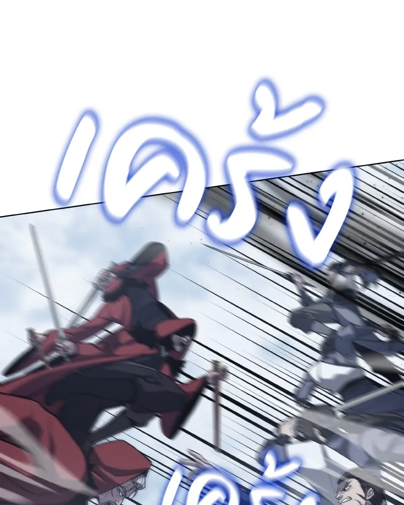 เกิดอีกทีเป็นว่าที่ประมุขลัทธิมาร ตอนที่ 77 รูปที่ 190