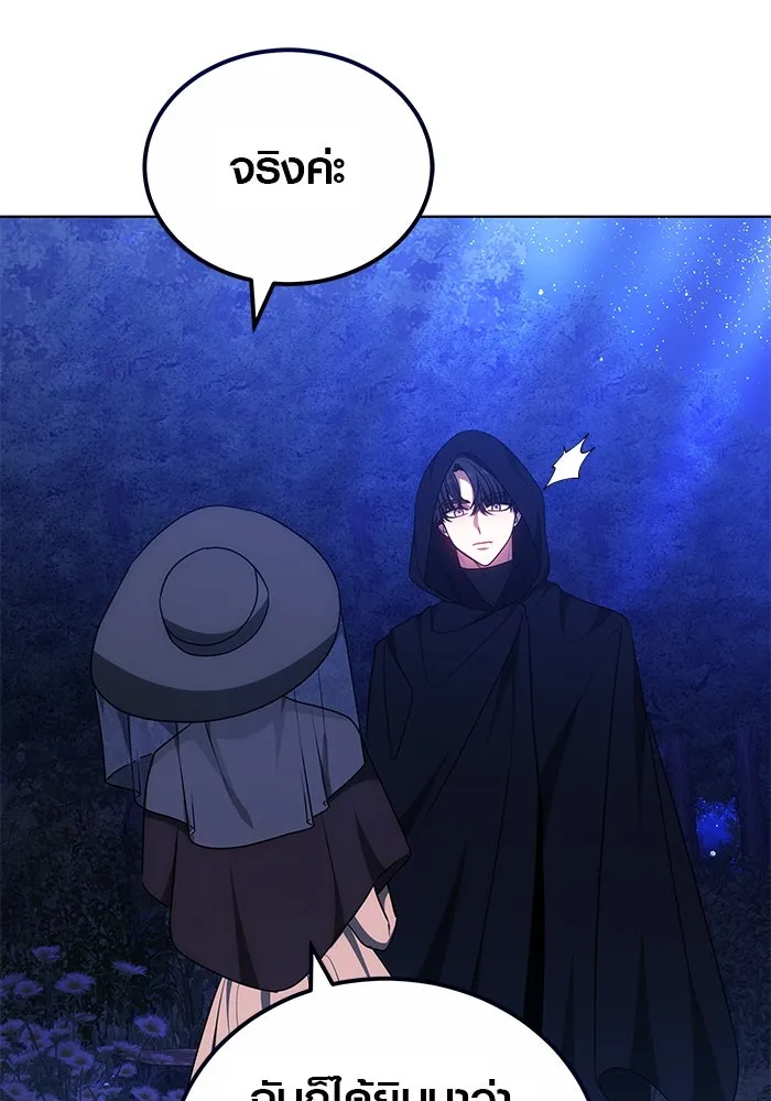 เหตุผลที่ฉันนอกใจ ตอนที่ 63 รูปที่ 73