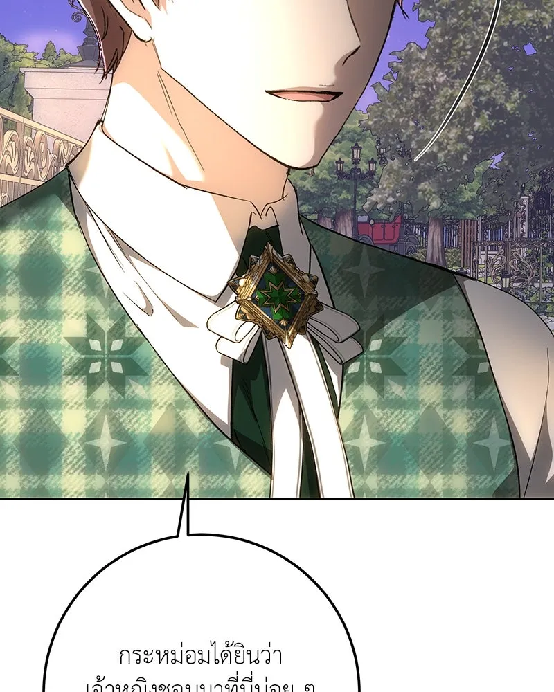 เจ้าหญิงคลั่งแห่งวังหลวง ตอนที่ 137 รูปที่ 95