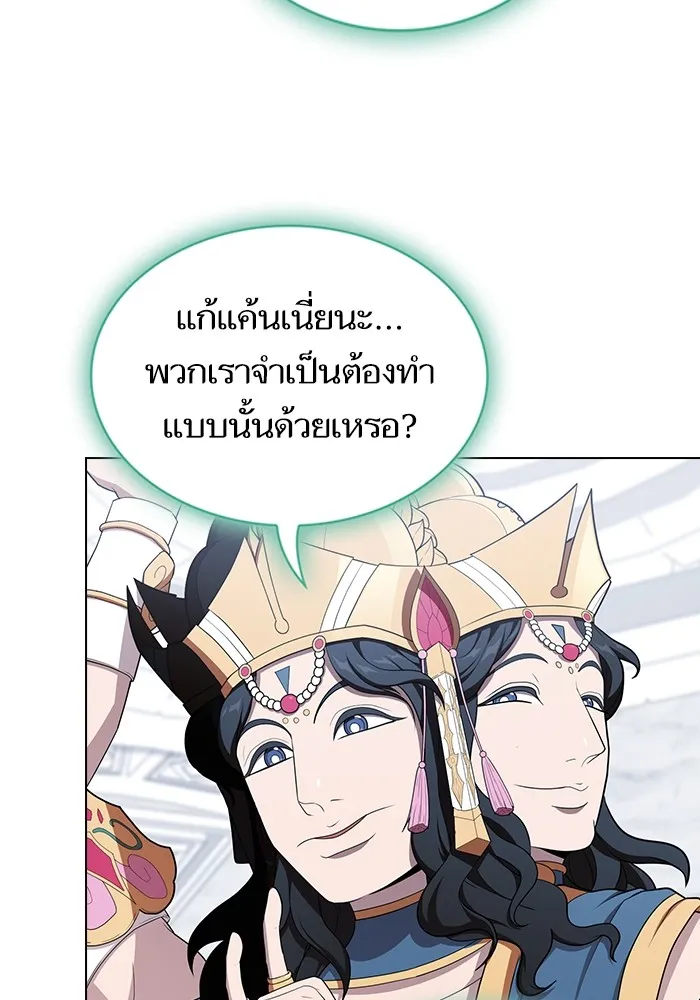 ผู้เล่นขั้นเทพแห่งหอคอยฝึกสอน ตอนที่ 141 รูปที่ 13