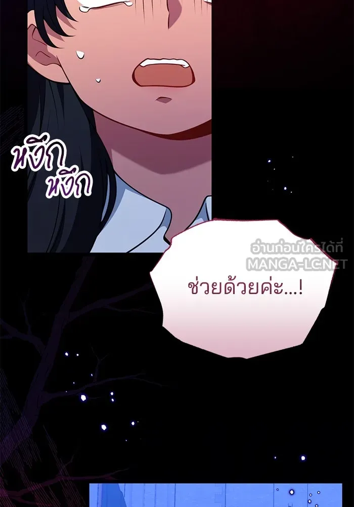 แผนหย่าสามีทรราช ตอนที่ 97 รูปที่ 12