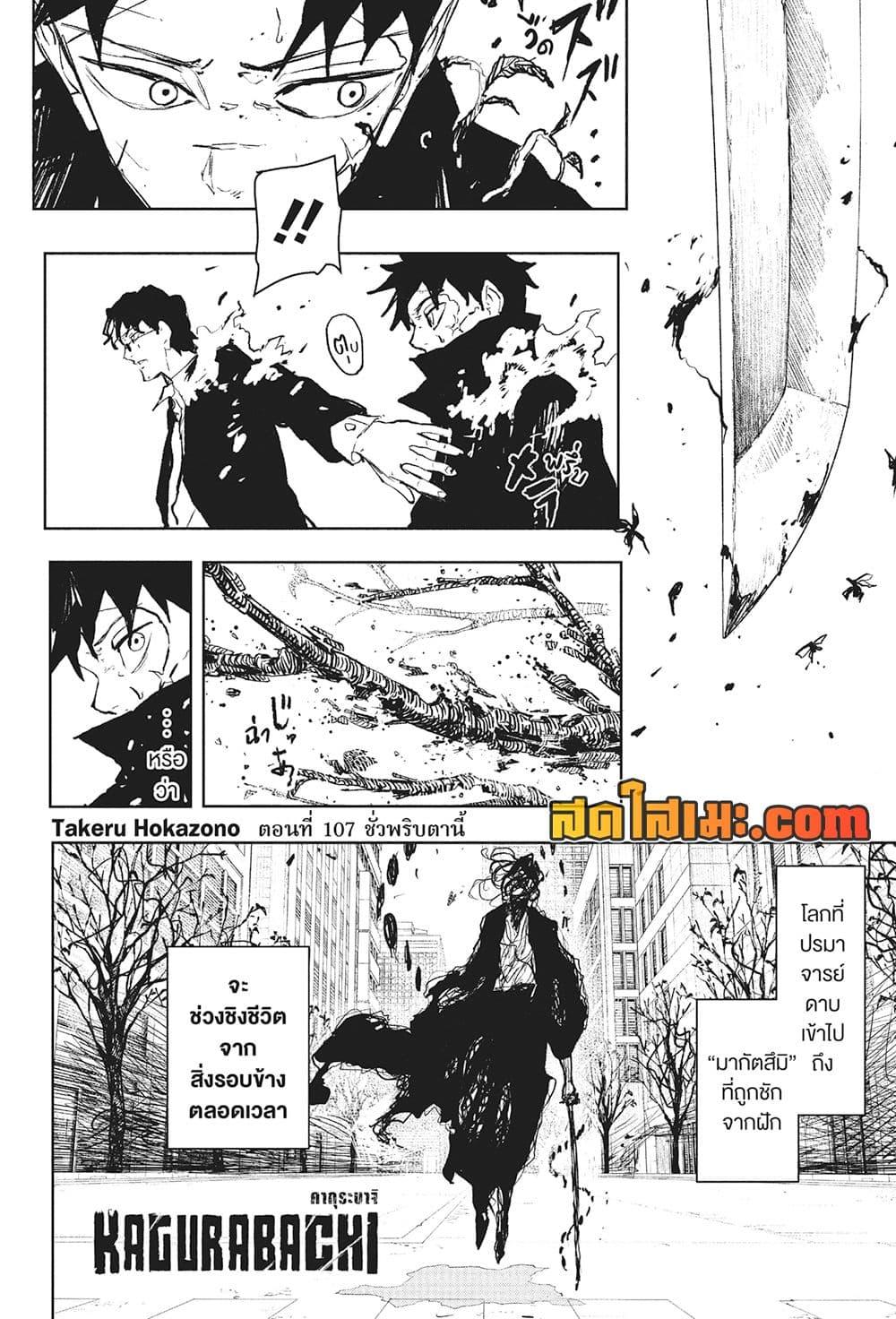 Manga-lc-com อ่านมังงะ อ่านการ์ตูน ออนไลน์ ฟรี Kagurabachi ตอนที่ 1 2 3 4 5 6 7 8 9 10 11 12 13 14 ฟรี ไม่มีโฆษณา Manga-lc - อ่าน มังงะ อ่าน การ์ตูน ออนไลน์ อ่านมังงะ ฟรี