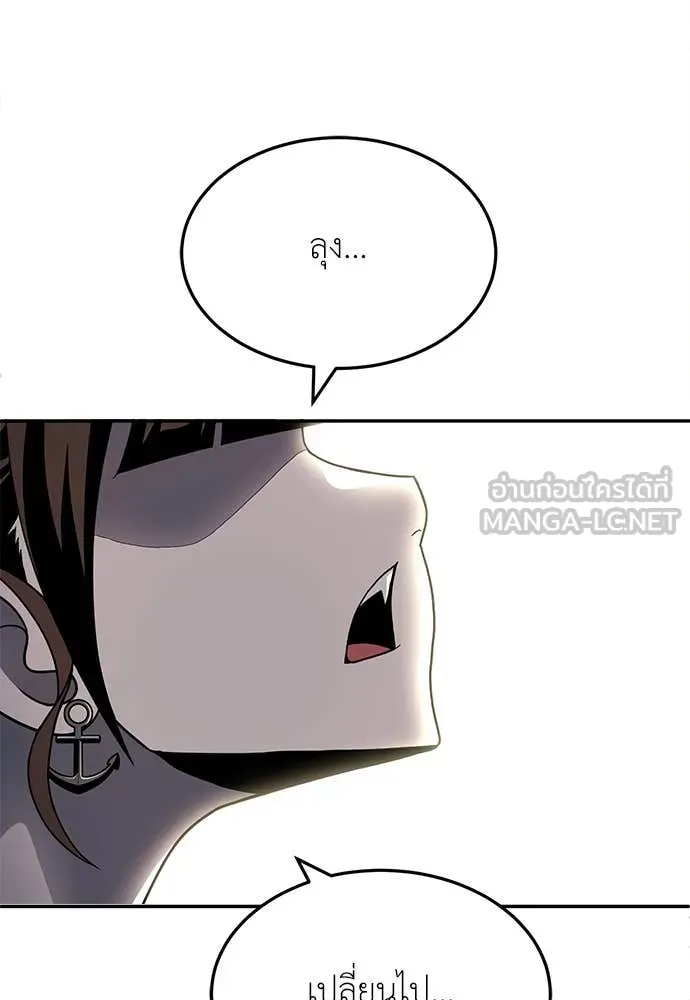 สนามเด็กล่า ตอนที่ 59 รูปที่ 122