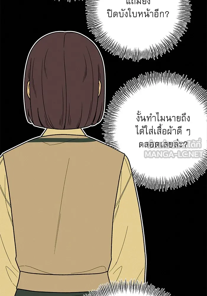 ปฏิบัติการรักวุ่นหัวใจ ตอนที่ 48 รูปที่ 63