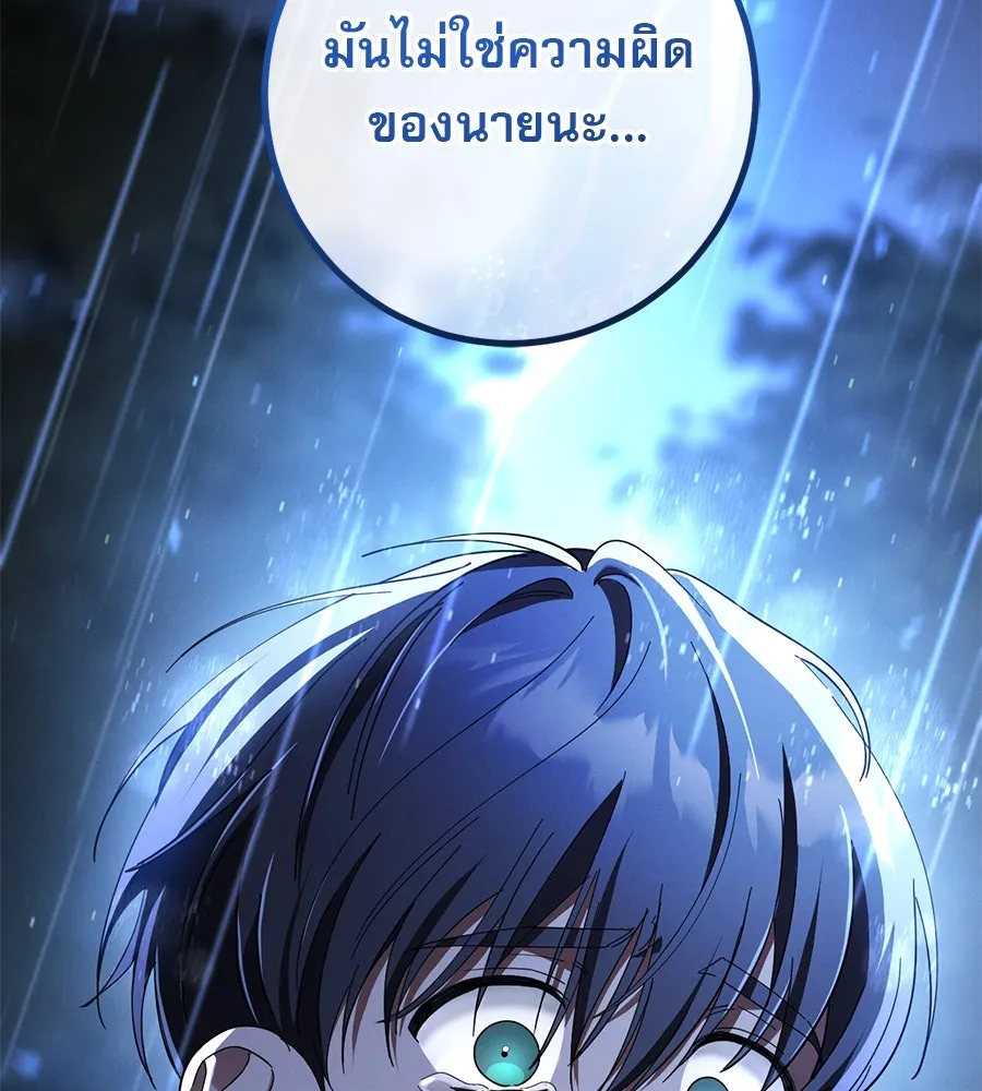 เรือนจำรัก ตอนที่ 43 รูปที่ 98