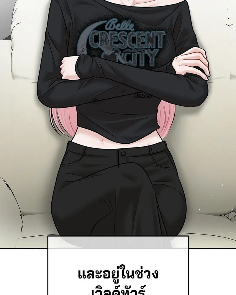 จ้า แม่คนสวย ตอนที่ 51 (ตอนจบ) รูปที่ 91