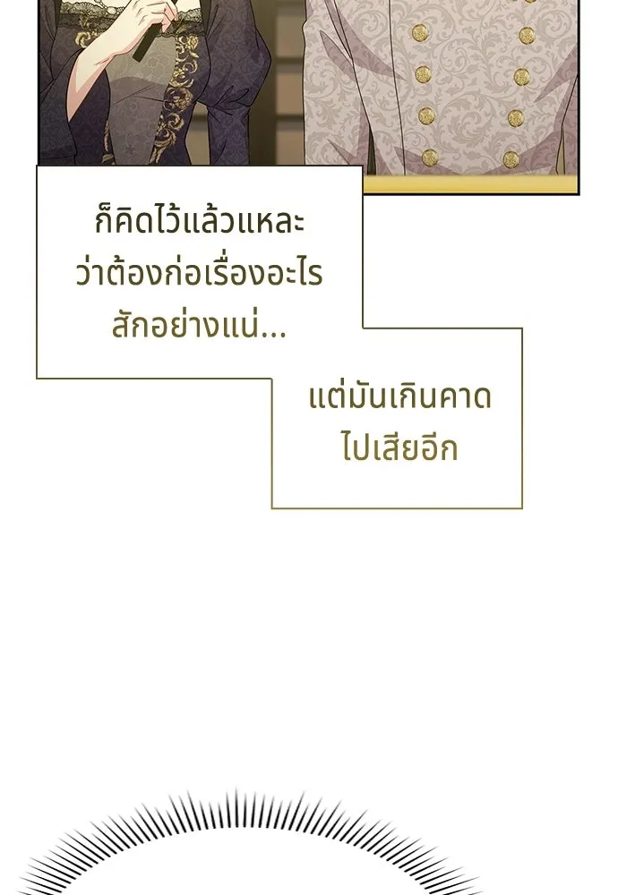 เวทฟื้นฟูได้ผลดีเกินไปแล้ว ตอนที่ 34 รูปที่ 70