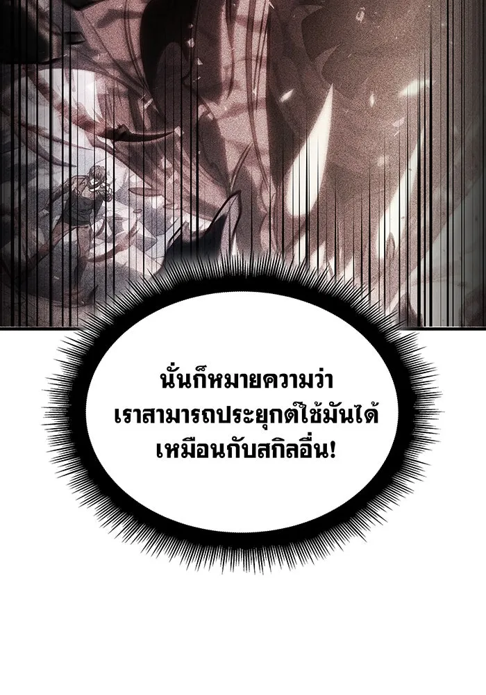 เกิดใหม่พร้อมพลังแห่งราชัน ตอนที่ 48 รูปที่ 167