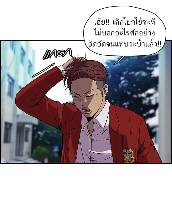 ปั่นสู้ฝันbrWind Breaker ตอนที่ 25 รูปที่ 23
