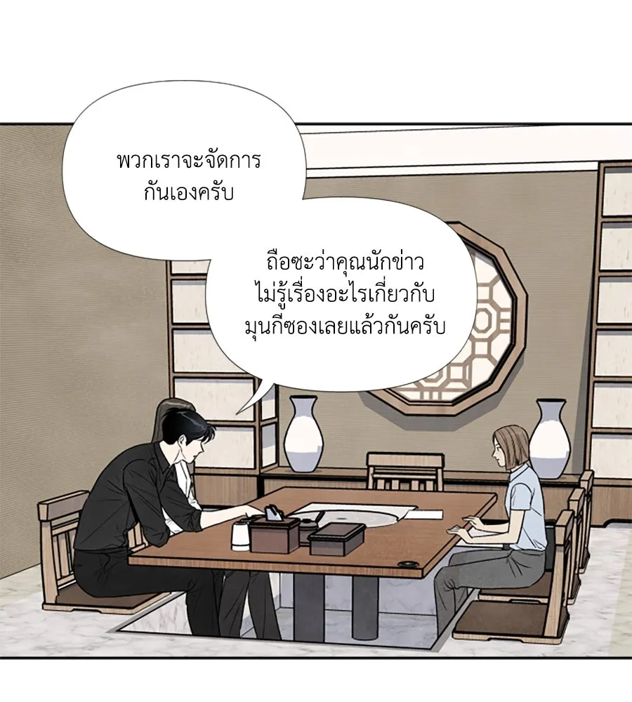 เหตุผลของคนไม่อยากอยู่ ตอนที่ 77 รูปที่ 44