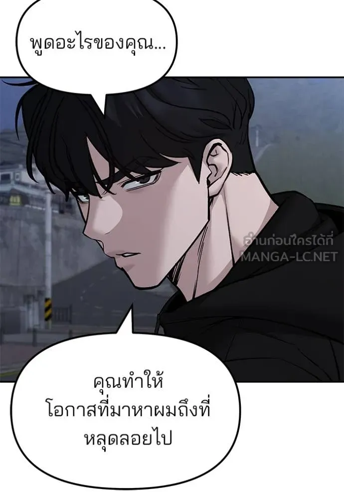 เลวฟาดเลว ตอนที่ 144 รูปที่ 141