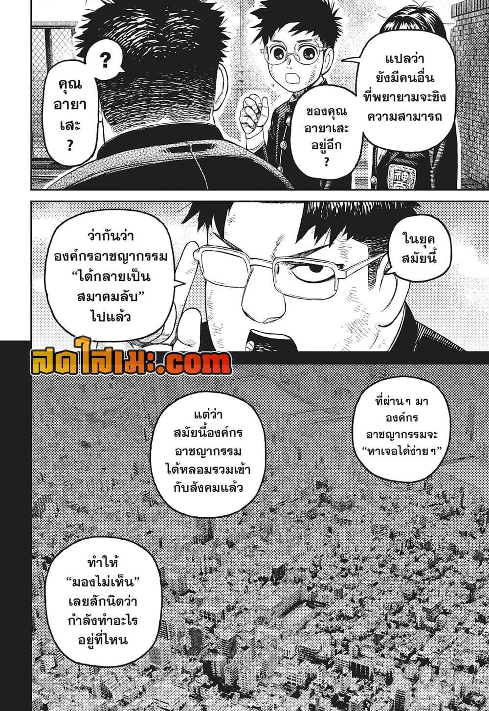 Manga-lc-com อ่านมังงะ อ่านการ์ตูน ออนไลน์ ฟรี Dandadan ตอนที่ 1 2 3 4 5 6 7 8 9 10 11 12 13 14 ฟรี ไม่มีโฆษณา Manga-lc - อ่าน มังงะ อ่าน การ์ตูน ออนไลน์ อ่านมังงะ ฟรี